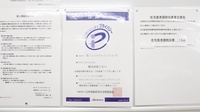 調剤薬局ツルハドラッグ尼崎武庫元町店のプライバシー対応