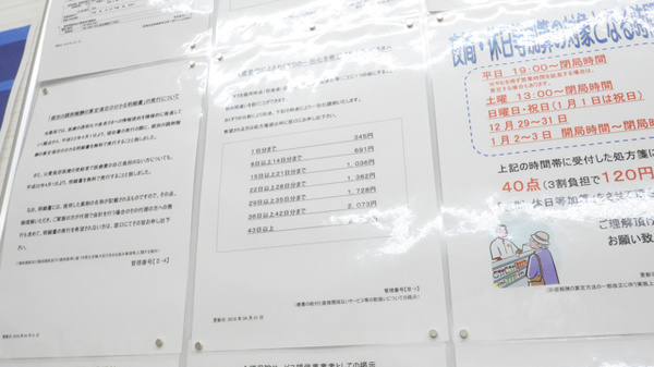 調剤薬局ツルハドラッグ尼崎武庫元町店の一包化対応