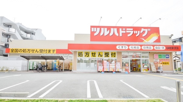 調剤薬局ツルハドラッグ尼崎武庫元町店の外観