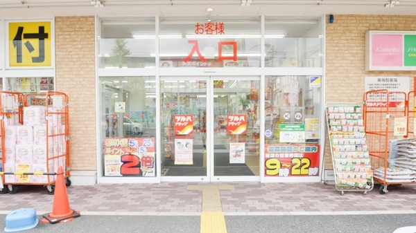 調剤薬局ツルハドラッグ尼崎武庫元町店の入口