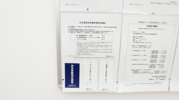 調剤薬局ツルハドラッグ尼崎富松店の在宅対応