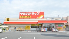 調剤薬局ツルハドラッグ尼崎富松店の外観
