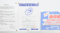 調剤薬局ツルハドラッグ朝倉店のプライバシー対応