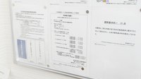 調剤薬局ツルハドラッグ朝倉店の薬局からのお知らせ