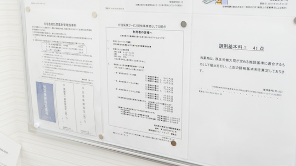 調剤薬局ツルハドラッグ朝倉店の薬局からのお知らせ