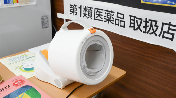 調剤薬局ツルハドラッグ朝倉店の血圧計