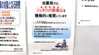 薬局くすりの福太郎鎌ヶ谷大仏店のジェネリック対応