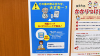 薬局くすりの福太郎鎌ヶ谷大仏店の残薬回収サービス