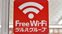 薬局くすりの福太郎鎌ヶ谷大仏店のWi-Fiサービス