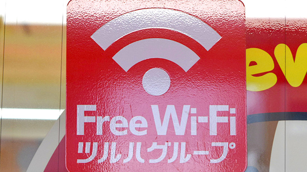 薬局くすりの福太郎天王台店のWi-Fiサービス
