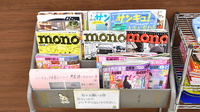 薬局くすりの福太郎増尾店の書籍