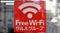 薬局くすりの福太郎増尾店のWi-Fiサービス