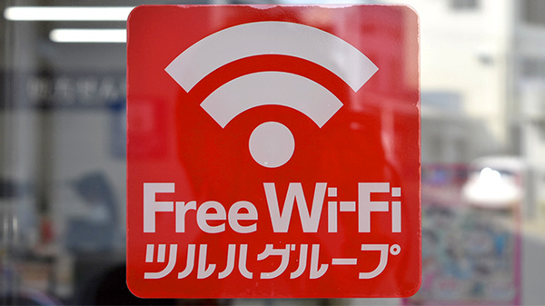 薬局くすりの福太郎増尾店のWi-Fiサービス