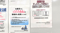 薬局くすりの福太郎増尾店のジェネリック対応