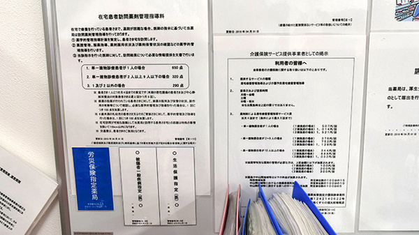 薬局くすりの福太郎増尾店の在宅対応