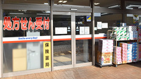 薬局くすりの福太郎鎌ヶ谷駅前店の入口