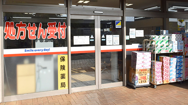 薬局くすりの福太郎鎌ヶ谷駅前店の入口