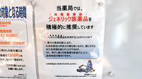 薬局くすりの福太郎鎌ヶ谷駅前店のジェネリック対応