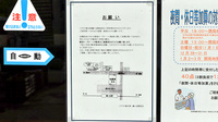 薬局くすりの福太郎鎌ヶ谷駅前店の駐車場案内