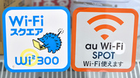 薬局くすりの福太郎白井駅前店のWi-Fiサービス