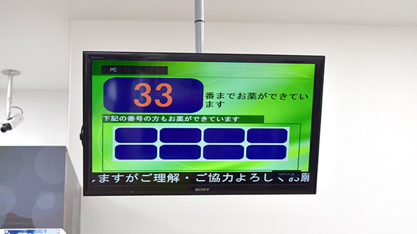 薬局くすりの福太郎白井駅前店の順番待ちシステム