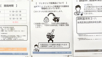薬局くすりの福太郎柏西口店のジェネリック対応
