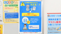 薬局くすりの福太郎柏西口店の残薬回収サービス