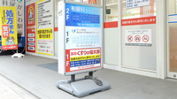 薬局くすりの福太郎柏西口店の看板