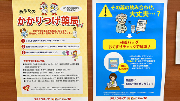 薬局くすりの福太郎南流山店のかかりつけ薬局対応