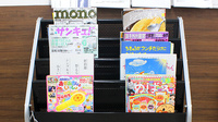 薬局くすりの福太郎三郷中央店の書籍