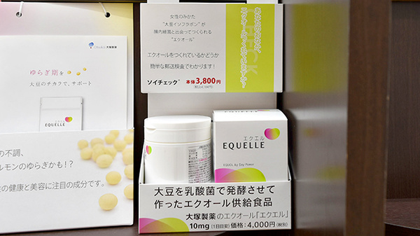 薬局くすりの福太郎アクロスモール新鎌ヶ谷店の健康食品