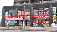 薬局くすりの福太郎北柏店の外観