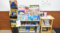 薬局くすりの福太郎北柏店の書籍