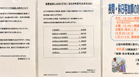 薬局くすりの福太郎新鎌ヶ谷北口店の一包化対応