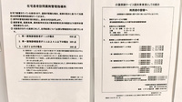 薬局くすりの福太郎新鎌ヶ谷北口店の在宅対応