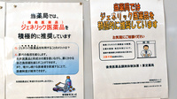 薬局くすりの福太郎新鎌ヶ谷南口店のジェネリック対応