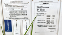 薬局くすりの福太郎新鎌ヶ谷南口店の在宅対応