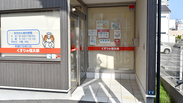 薬局くすりの福太郎新鎌ヶ谷南口店の入口