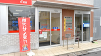 薬局くすりの福太郎川間店の入口