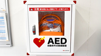 薬局くすりの福太郎実籾店のAED