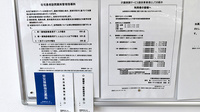 薬局くすりの福太郎実籾店の在宅対応