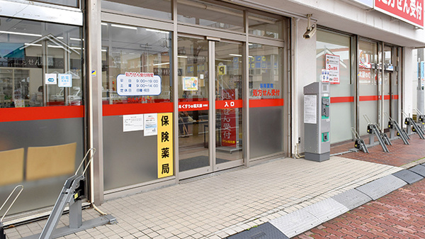 薬局くすりの福太郎実籾店の入口