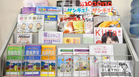 薬局くすりの福太郎千葉中央店の書籍