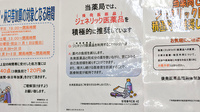 薬局くすりの福太郎千葉中央店のジェネリック対応