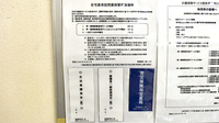 薬局くすりの福太郎千葉中央店の在宅対応