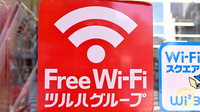 薬局くすりの福太郎千葉中央店のWi-Fiサービス