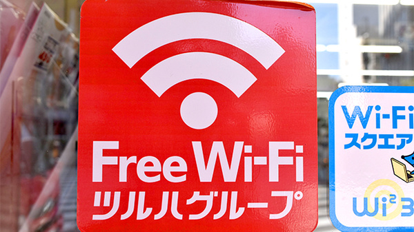 薬局くすりの福太郎千葉中央店のWi-Fiサービス
