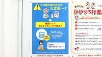 薬局くすりの福太郎緑が丘店の残薬回収サービス