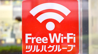 薬局くすりの福太郎臼井駅前店のWi-Fiサービス