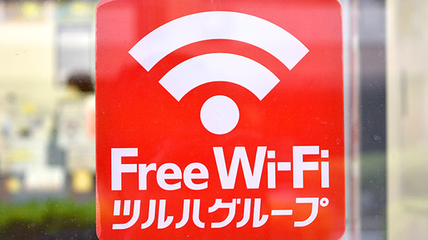 薬局くすりの福太郎臼井駅前店のWi-Fiサービス